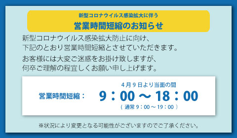 コロナ 市 茨城 日立 県