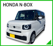 ホンダ　N-BOX｜ナイスレンタカー｜茨城県つくば市・ひたちなか市・水戸市・日立市
